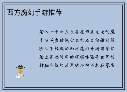西方魔幻手游推荐